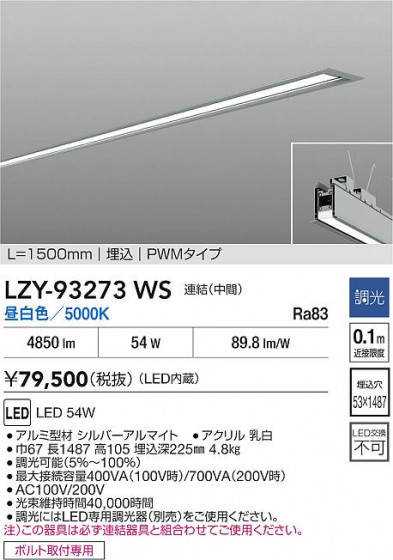 ���ʼ̿� | DAIKO ����ŵ� LED ����١����饤�� LZY-93273WS | LED�������η�¡��ʰ����� �����Ҹ�