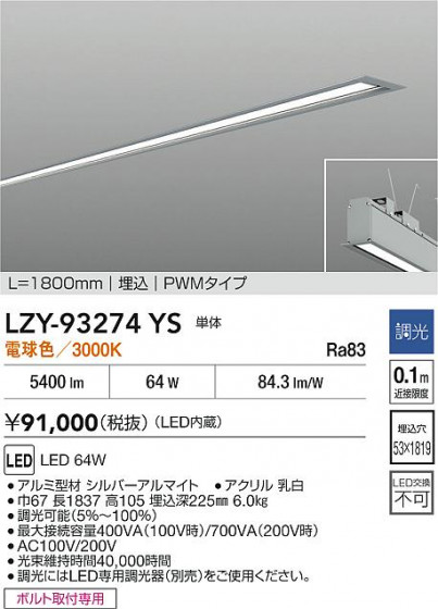 ���ʼ̿� | DAIKO ����ŵ� LED ����١����饤�� LZY-93274YS | LED�������η�¡��ʰ����� �����Ҹ�