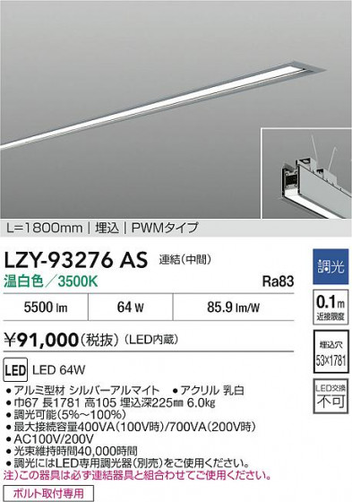 ���ʼ̿� | DAIKO ����ŵ� LED ����١����饤�� LZY-93276AS | LED�������η�¡��ʰ����� �����Ҹ�