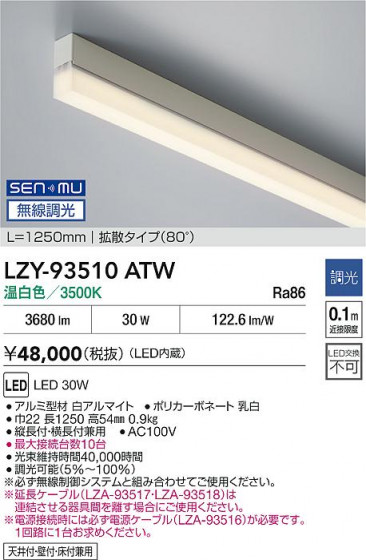 ���ʼ̿� | DAIKO ����ŵ� LED ���ܾ����Ѵ�� LZY-93510ATW | LED�������η�¡��ʰ����� �����Ҹ�