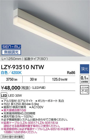 ���ʼ̿� | DAIKO ����ŵ� LED ���ܾ����Ѵ�� LZY-93510NTW | LED�������η�¡��ʰ����� �����Ҹ�