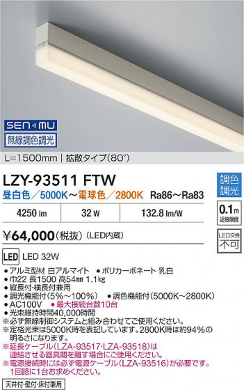 ���ʼ̿� | DAIKO ����ŵ� LED Ĵ�����ܾ������ LZY-93511FTW | LED�������η�¡��ʰ����� �����Ҹ�
