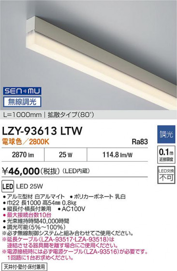 ���ʼ̿� | DAIKO ����ŵ� LED ���ܾ����Ѵ�� LZY-93613LTW | LED�������η�¡��ʰ����� �����Ҹ�