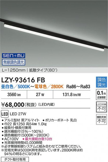 ʼ̿ | DAIKO ŵ LED Ĵ١饤 LZY-93616FB | LEDη¡ʰ Ҹ