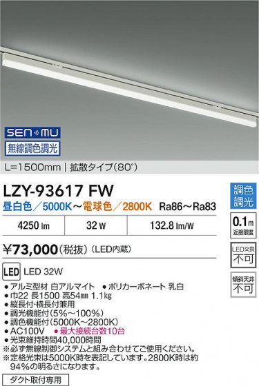 ���ʼ̿� | DAIKO ����ŵ� LED Ĵ���١����饤�� LZY-93617FW | LED�������η�¡��ʰ����� �����Ҹ�