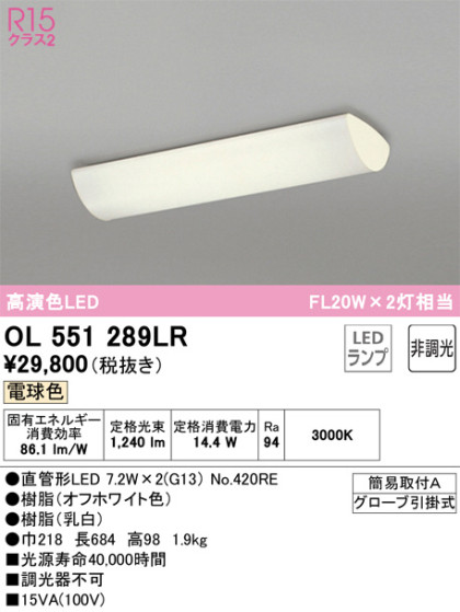 ODELIC ǥå å饤 OL551289LR ᥤ̿