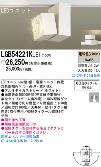 Panasonic LED ݥåȥ饤 LGB54221KLE1 ᥤ̿