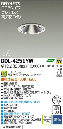 DDL-4251YWLED饤ȥ쥯ȡþηΡΡҸ-LIGHTING DEPOT-
