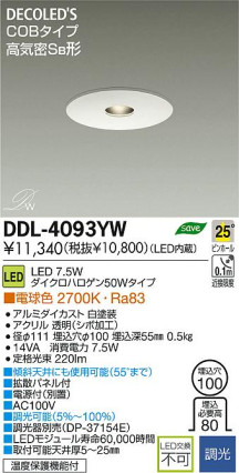DDL-4093YWLED饤ȥ쥯ȡþηΡΡҸ-LIGHTING DEPOT-