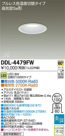 DDL-4479FWLED饤ȥ쥯ȡþηΡΡҸ-LIGHTING DEPOT-