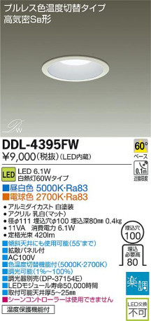 DDL-4395FWLED饤ȥ쥯ȡþηΡΡҸ-LIGHTING DEPOT-