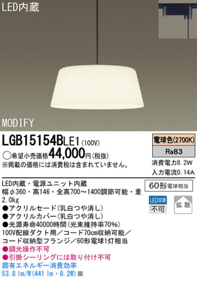 Panasonic LED ڥȥ饤 LGB15154BLE1 ᥤ̿