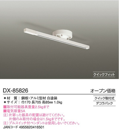 DX-85826ȥ졼ȥڥȥ饤ȡþηΡΡҸ-LIGHTING DEPOT-