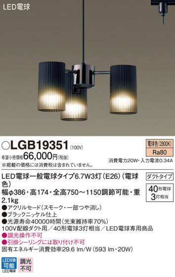 Panasonic LED ǥꥢ LGB19351 ᥤ̿