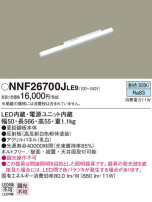 Panasonic LED ܾ NNF26700JLE9