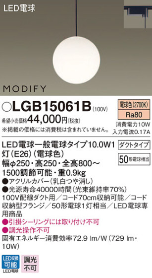 Panasonic LED ڥȥ饤 LGB15061B ᥤ̿