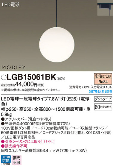 Panasonic LED ڥȥ饤 LGB15061BK ᥤ̿
