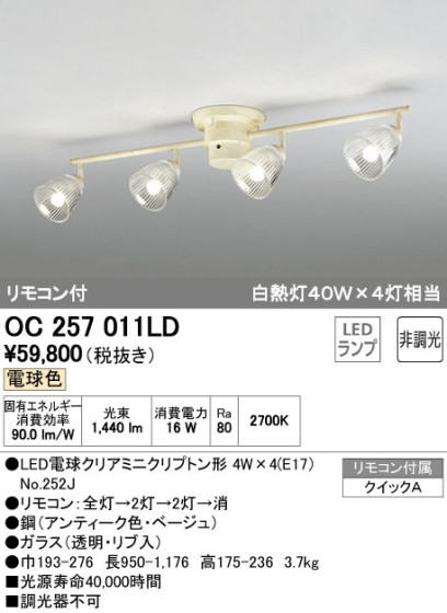 ODELIC ǥå LED ǥꥢ OC257011LD ᥤ̿