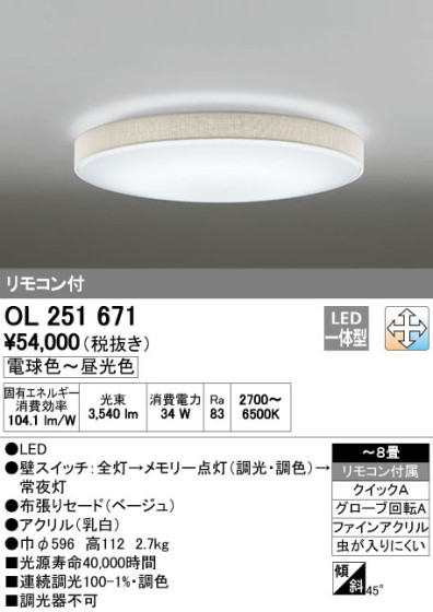 ODELIC ǥå LED 󥰥饤 OL251671 ᥤ̿
