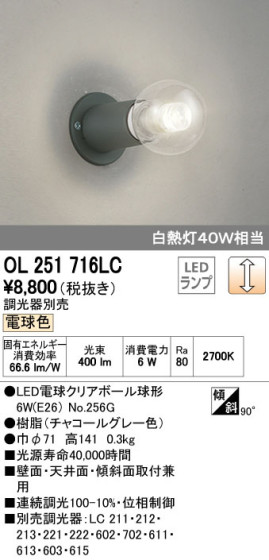 ODELIC ǥå LED ֥饱å 󥰥饤 OL251716LC ᥤ̿