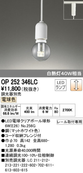 ODELIC ǥå LED ڥȥ饤 OP252346LC ᥤ̿