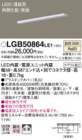 Panasonic ۲ LGB50864LE1