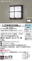 Panasonic エクステリアライト LGW85235BCE1