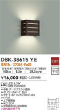 DAIKO 大光電機 ブラケット DBK-38615YE｜商品情報｜LED照明器具の激安・格安通販・見積もり販売　照明倉庫 -LIGHTING DEPOT-