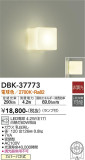 DAIKO 大光電機 ブラケット DBK-37773｜商品情報｜LED照明器具の激安・格安通販・見積もり販売　照明倉庫 -LIGHTING DEPOT-