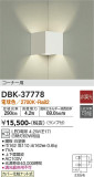 DAIKO 大光電機 ブラケット DBK-37778｜商品情報｜LED照明器具の激安・格安通販・見積もり販売　照明倉庫 -LIGHTING DEPOT-