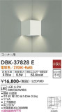 DAIKO 大光電機 ブラケット DBK-37828E｜商品情報｜LED照明器具の激安・格安通販・見積もり販売　照明倉庫 -LIGHTING DEPOT-