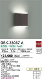 DAIKO 大光電機 ブラケット DBK-38087A｜商品情報｜LED照明器具の激安・格安通販・見積もり販売　照明倉庫 -LIGHTING DEPOT-