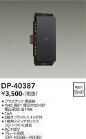 DAIKO ŵ å DP-40387