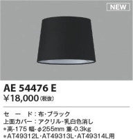 Koizumi ߾ AE54476E