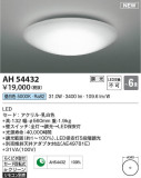 Koizumi ߾ AH54432þʾLEDη¡ʰΡѤ䡡Ҹ -LIGHTING DEPOT-