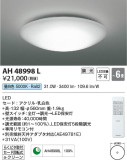 Koizumi ߾ AH48998LþʾLEDη¡ʰΡѤ䡡Ҹ -LIGHTING DEPOT-