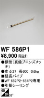 ODELIC ǥå 󥰥ե WF586P1