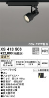 ODELIC ǥå ݥåȥ饤 XS413506