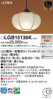 Panasonic ڥ LGB15136K