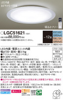 Panasonic 󥰥饤 LGC51621