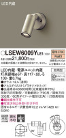 Panasonic ƥꥢݥåȥ饤 LSEW6009YLE1