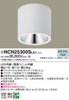 Panasonic 󥰥饤 NCN25300SLE1