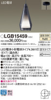 Panasonic ڥ LGB15459