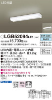 Panasonic 󥰥饤 LGB52094LE1