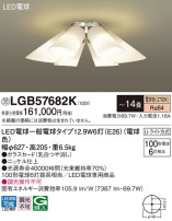 Panasonic ǥꥢ LGB57682K