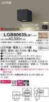 Panasonic ֥饱å LGB80635LB1