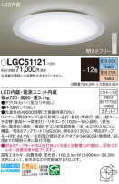 Panasonic 󥰥饤 LGC51121