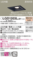 Panasonic 饤 LGD1203LLB1
