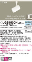 Panasonic ݥåȥ饤 LGS1500NLB1