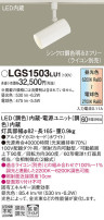 Panasonic ݥåȥ饤 LGS1503LU1